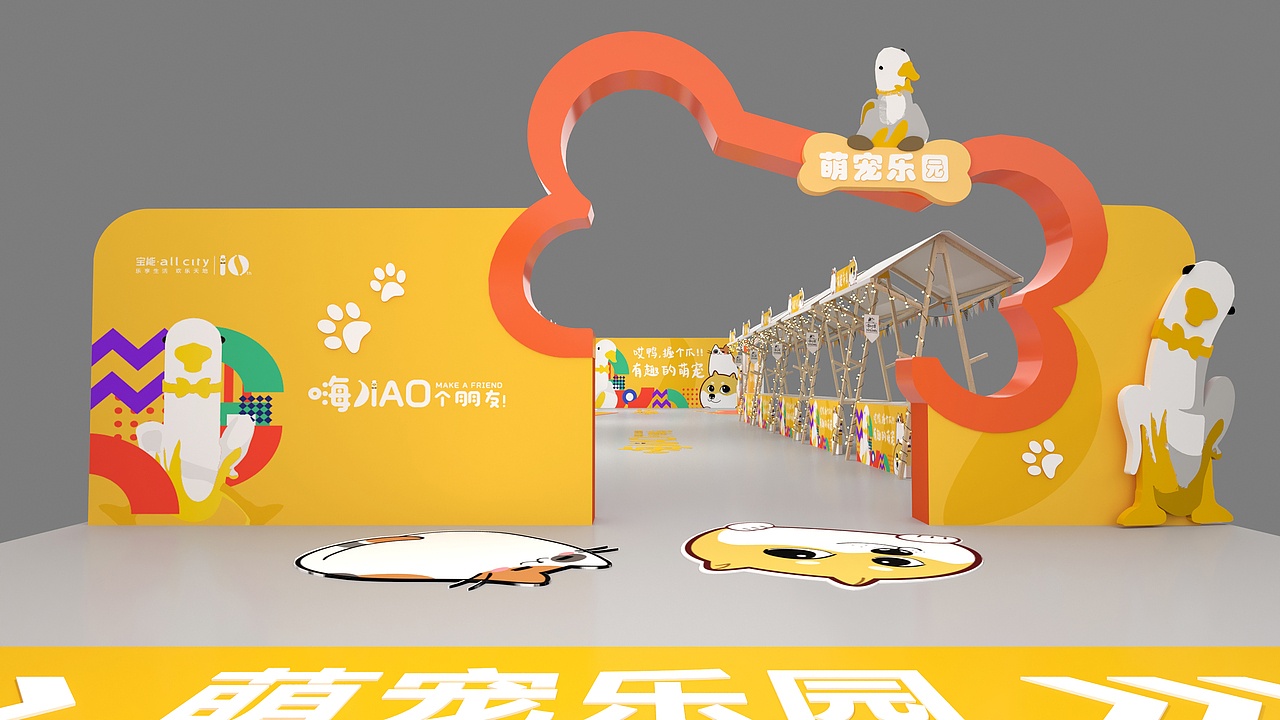 2022南山宝能十周年庆典（图ZMzE2NTg2MDMy） - 舞台美术 - 站酷设计师庸人自扰Q原创素材 - 站酷ZCOOL