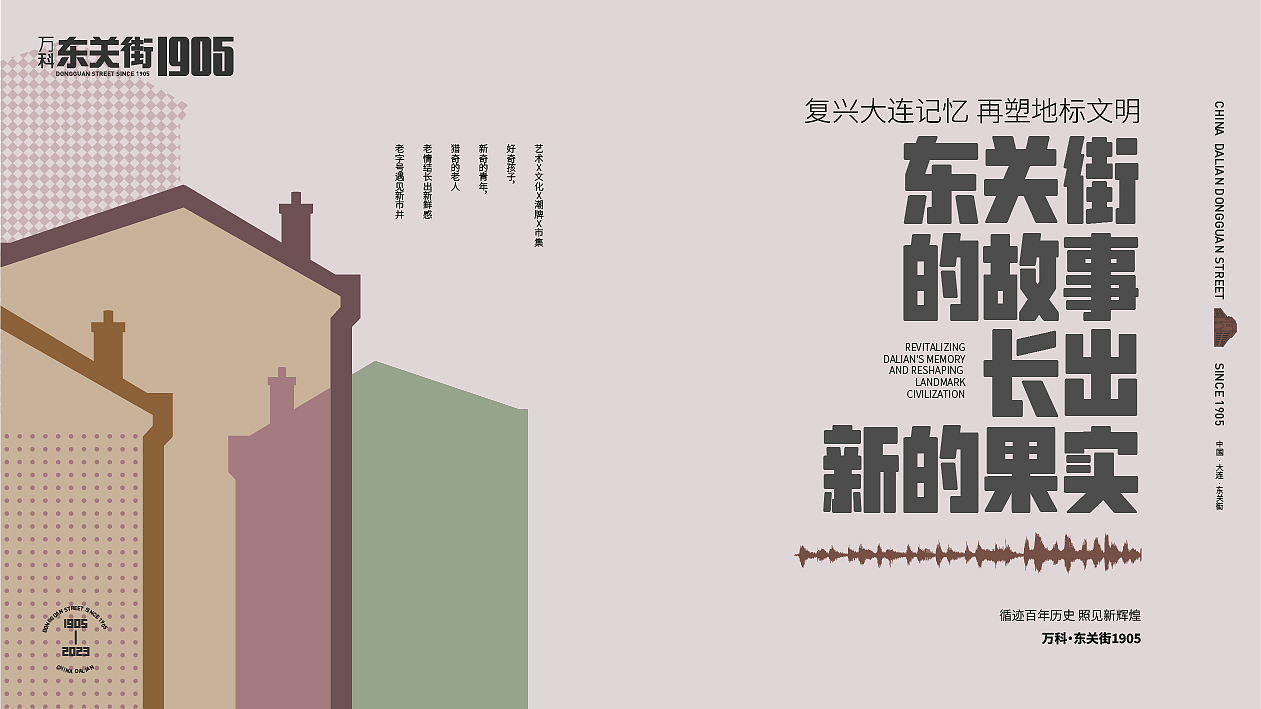 大连东关街（图ZMzQxNzAwMDI4） - 品牌 - 站酷设计师岩一行原创素材 - 站酷ZCOOL