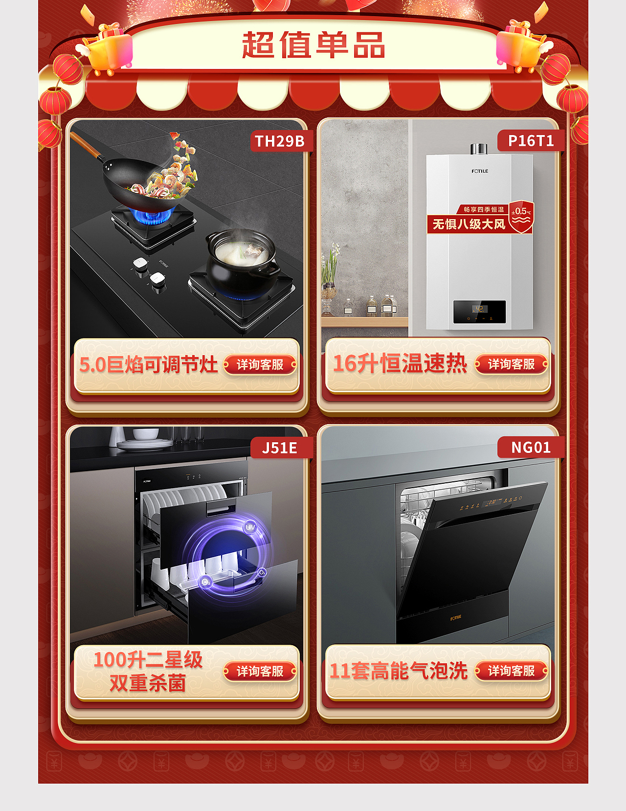 年后开门红活动首页（图ZMzUwMzYxNDcy） - 电商 - 站酷设计师廉影生活馆原创素材 - 站酷ZCOOL