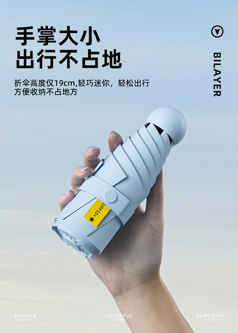 胶囊雨伞*详情页（图ZMzcwNjMxNDI4） - 电商 - 站酷设计师Aaron波比原创素材 - 站酷ZCOOL