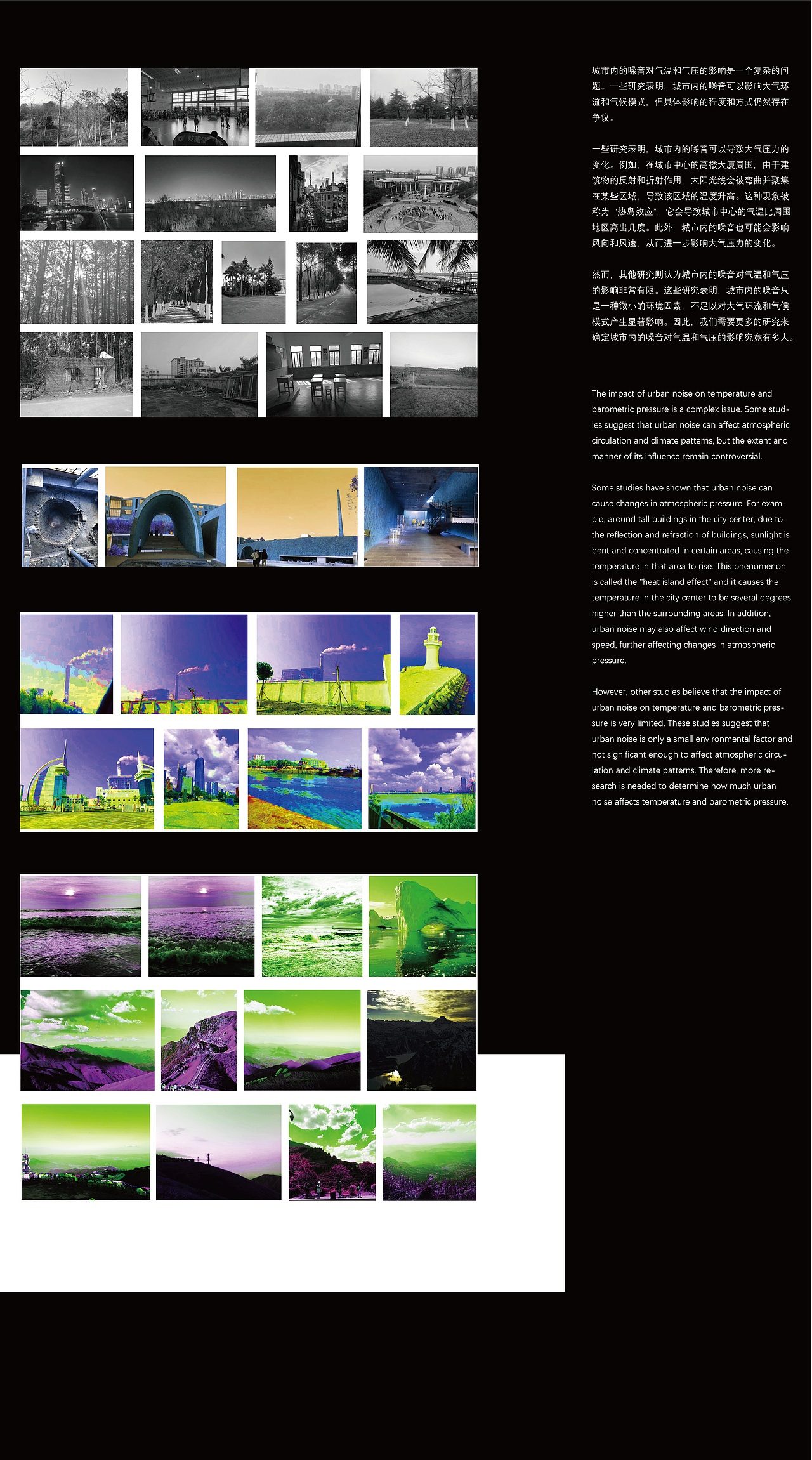 人类世—未来声学气候视效设计（图ZMzU0NDcyNTQ4） - 海报 - 站酷设计师添源印象派原创素材 - 站酷ZCOOL