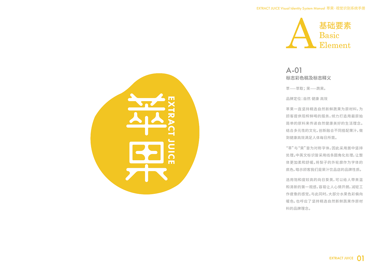 萃果——专注于新鲜健康蔬果汁的品牌（图ZMzMzMTAzNzMy） - 品牌 - 站酷设计师Pustaahky原创素材 - 站酷ZCOOL