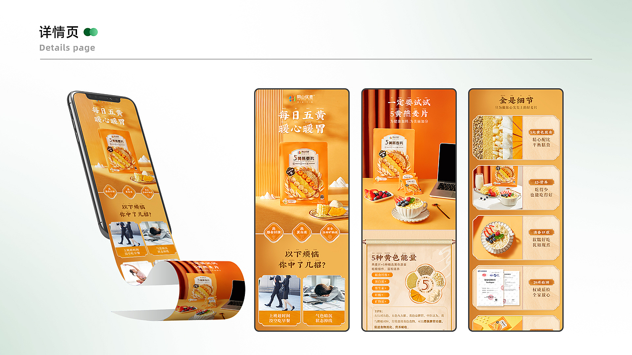 电商设计作品整理（图ZMzQ2NTE1Nzcy） - 电商 - 站酷设计师橙子味冰棍原创素材 - 站酷ZCOOL