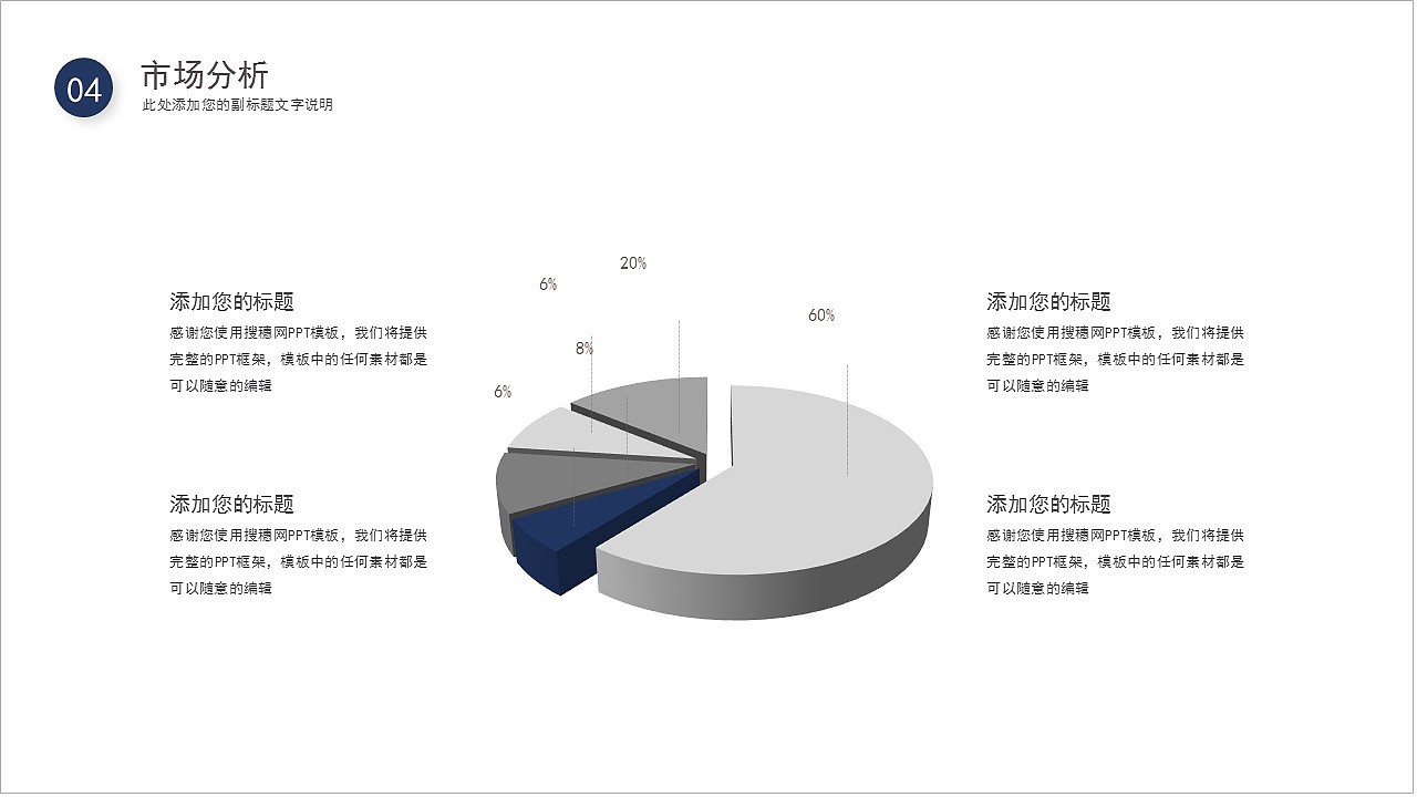 时尚蓝色大气商业计划书项目介绍PPT模板