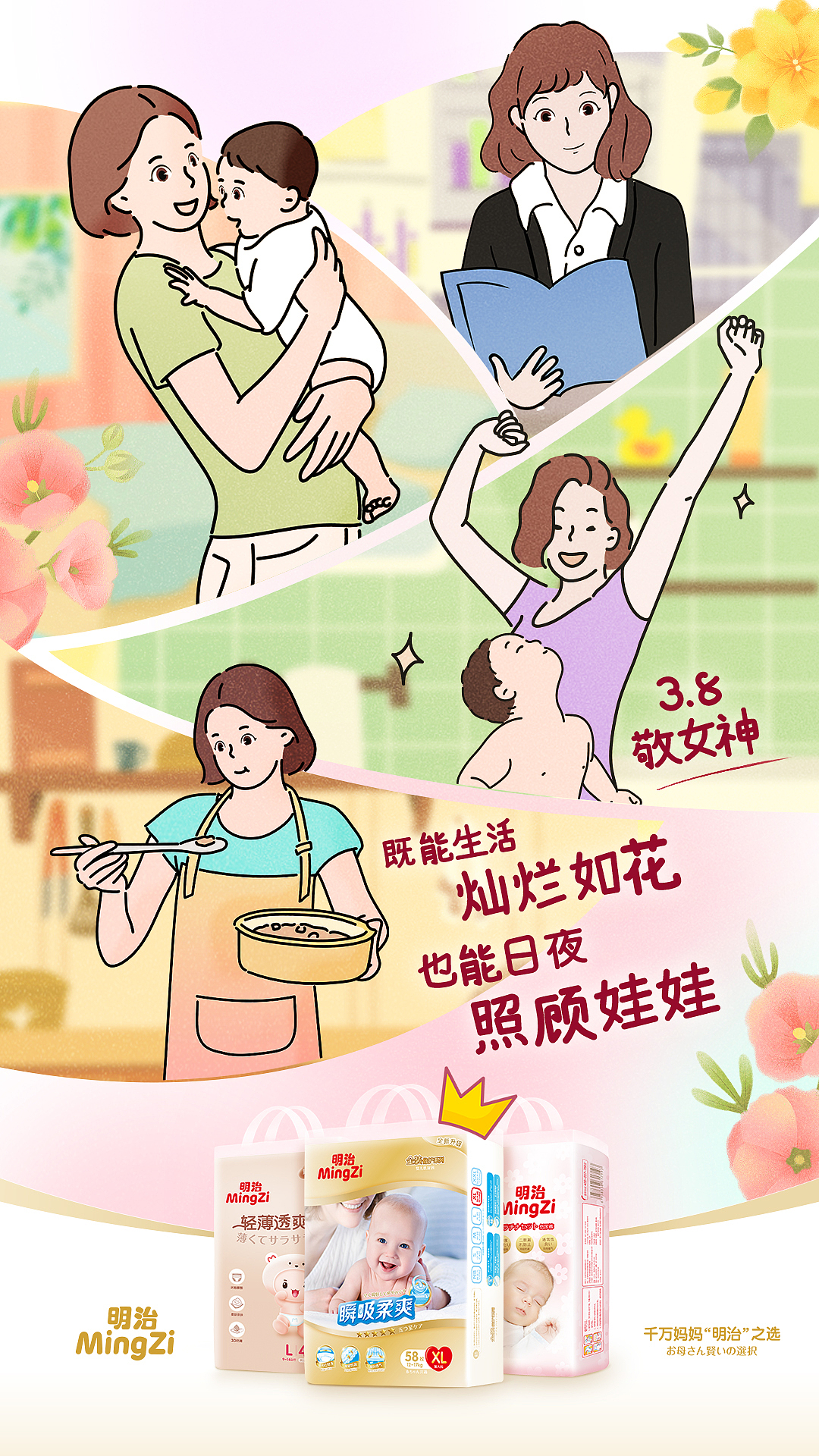 一些品牌应节海报合集