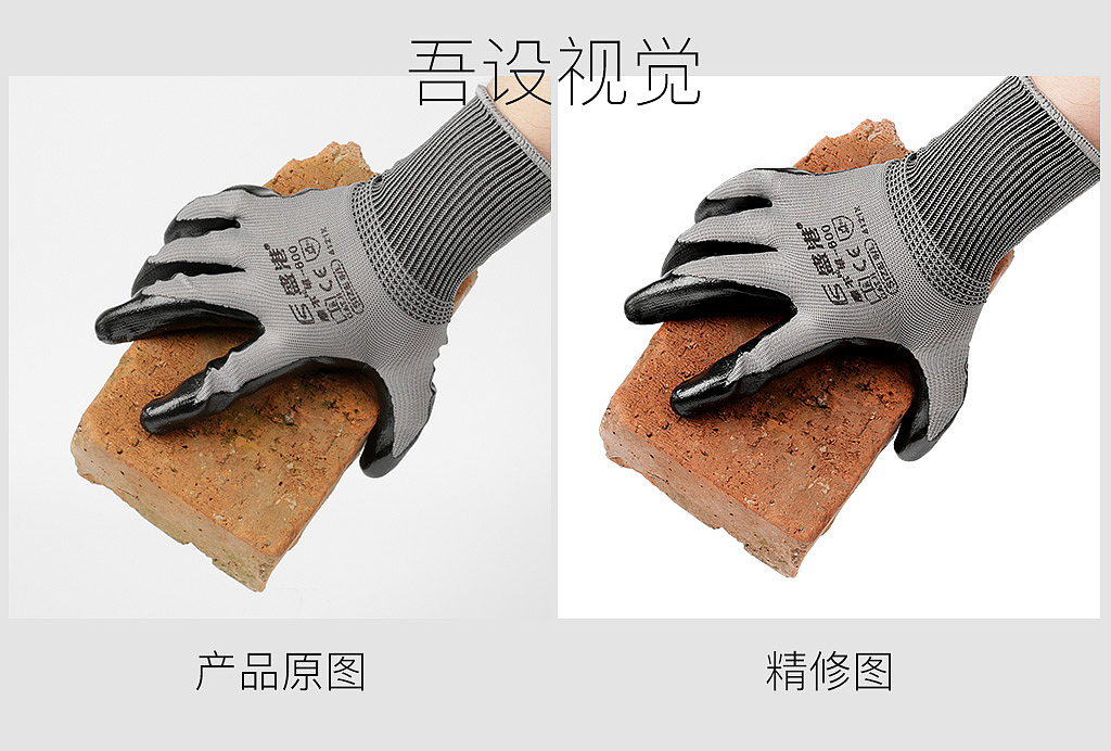 工业劳保手套精修
