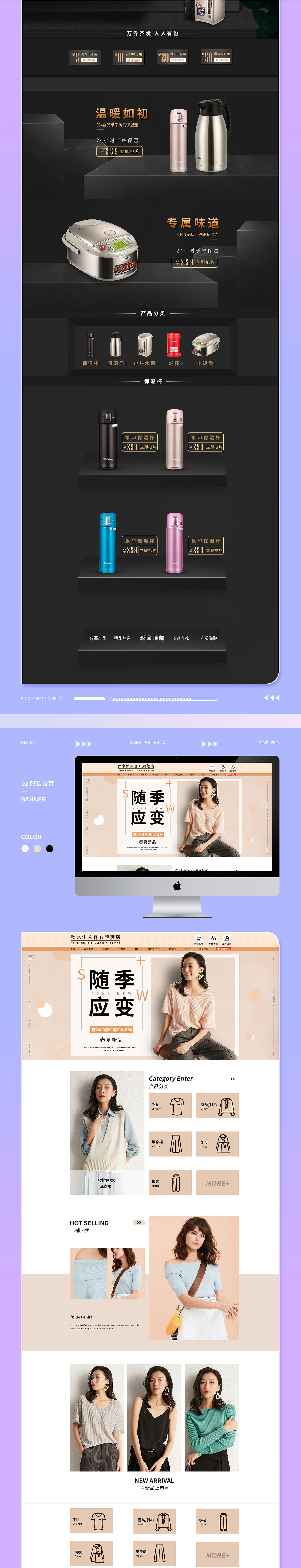 电商作品集（图ZMzUyNTMzNzQw） - 电商 - 站酷设计师电商设计伟婵原创素材 - 站酷ZCOOL