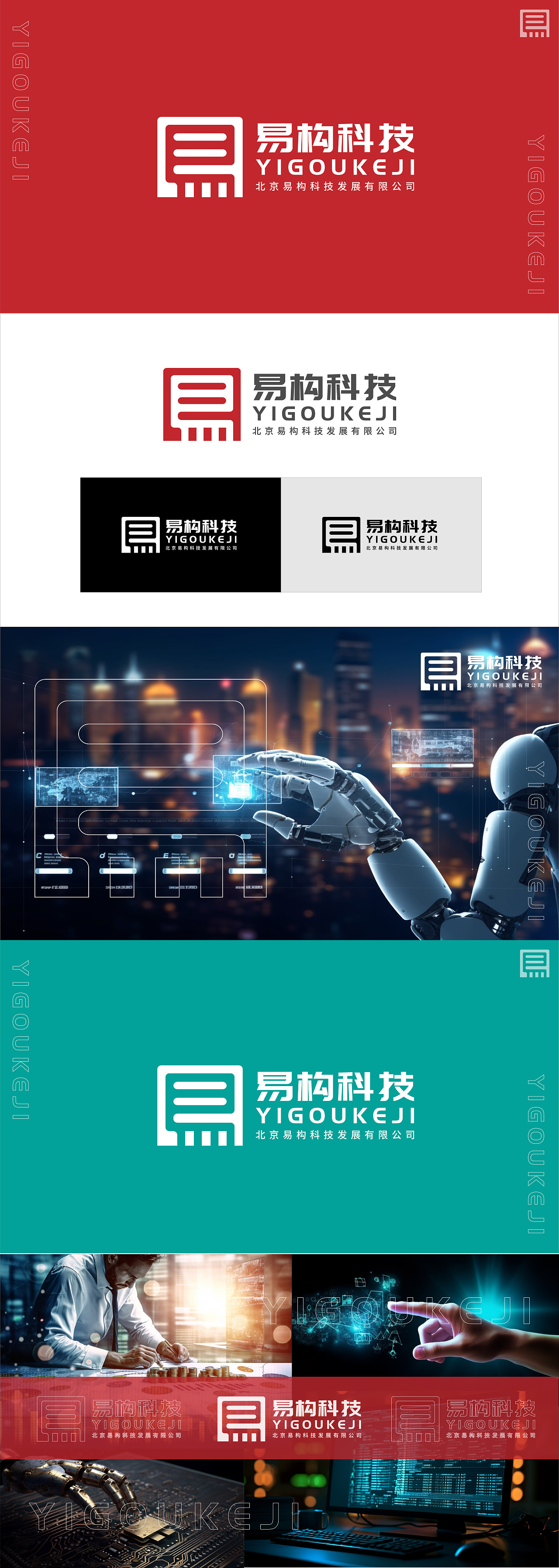 LOGO 计算机软硬件科技 技术开发与咨询IT类行业 logo