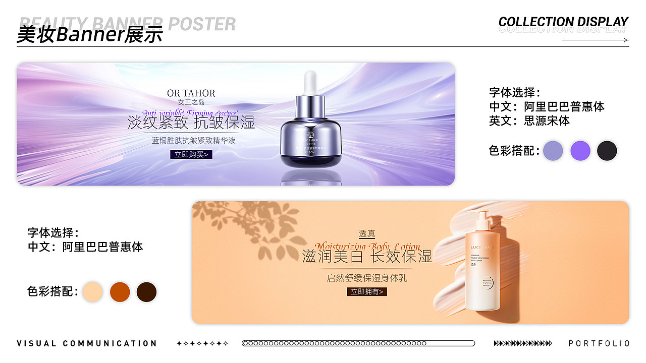 电商视觉作品整理2022-2023