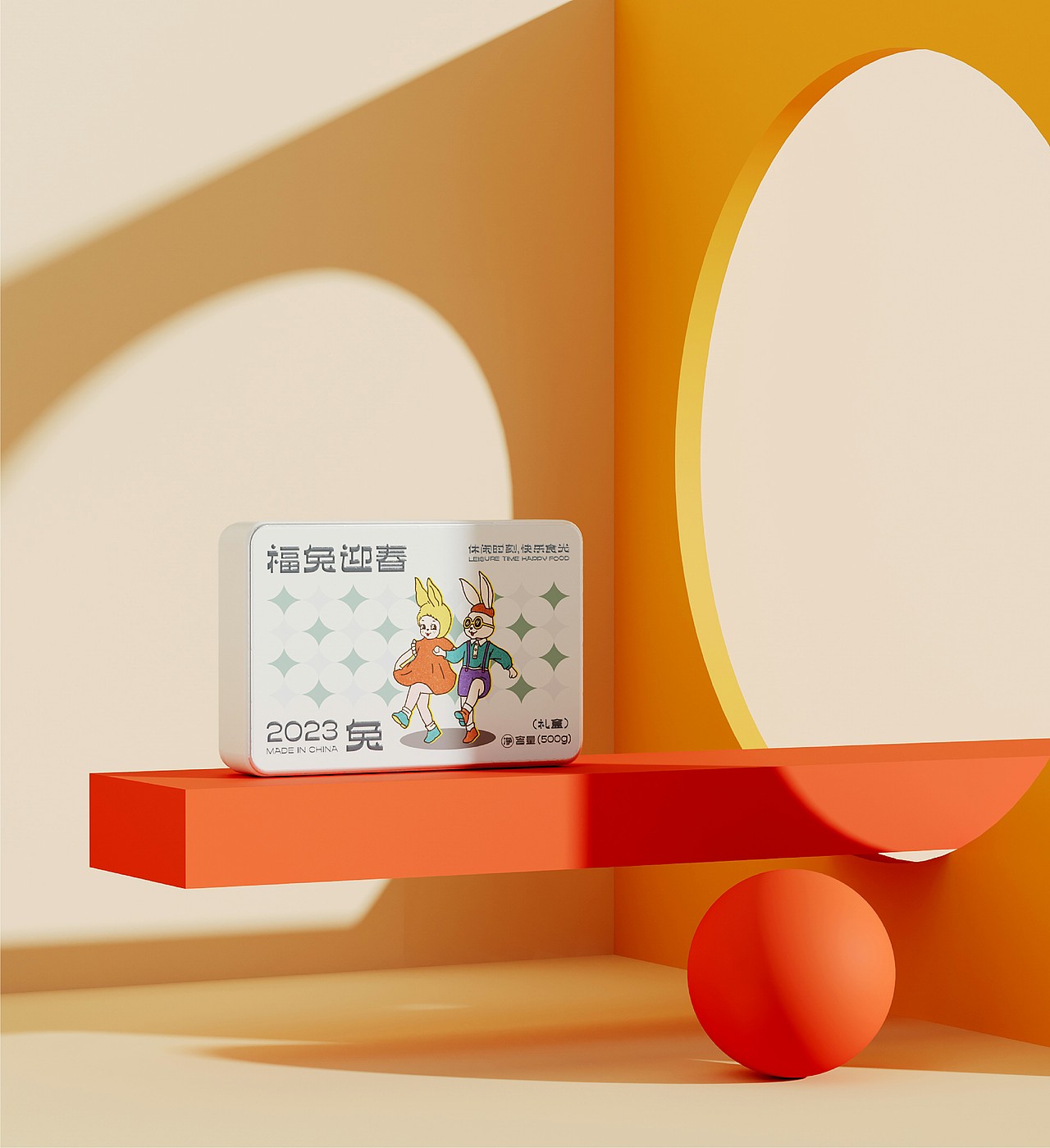 《 喜卤派对 》卤味零食品牌 — 休闲时刻,快乐食光