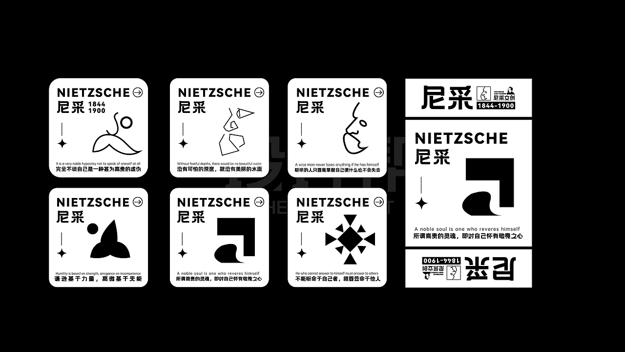 尼采文创提案设计 品牌VI设计（图ZMzE5NTkyNzIw） - 品牌 - 站酷设计师品牌设计帮原创素材 - 站酷ZCOOL