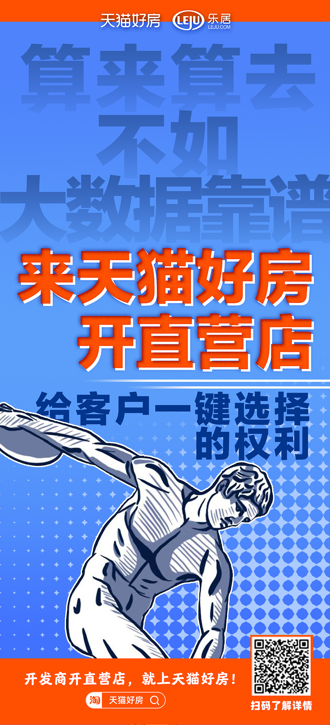 一些项目店开店创意海报（图ZMzQ2MDM1NTUy） - 海报 - 站酷设计师黄格子原创素材 - 站酷ZCOOL