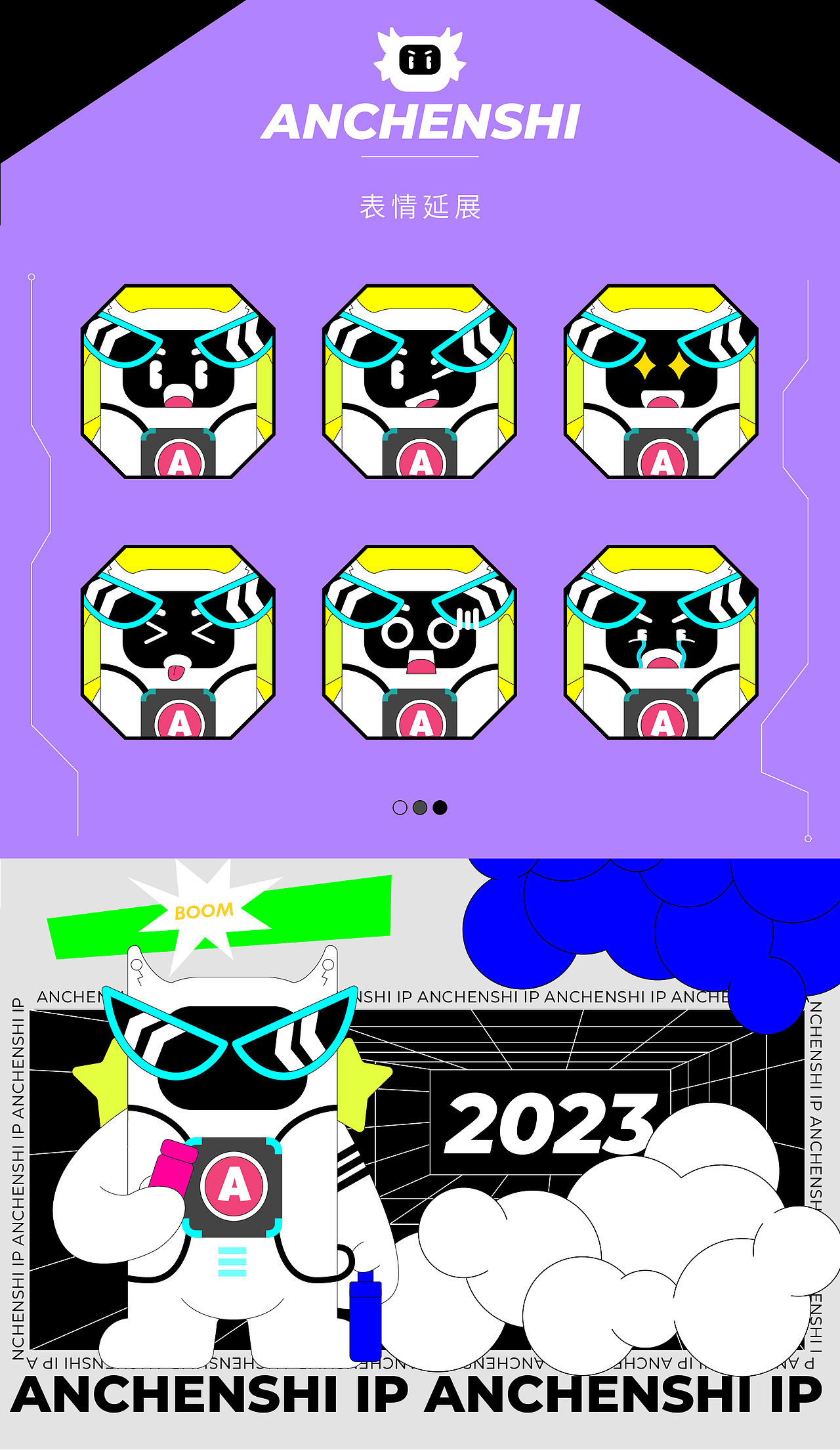 ANCHENSHI｜安辰氏IP形象设计- A仔（图ZMzMyNzk4NTE2） - IP形象 - 站酷设计师徐疼疼疼疼疼原创素材 - 站酷ZCOOL