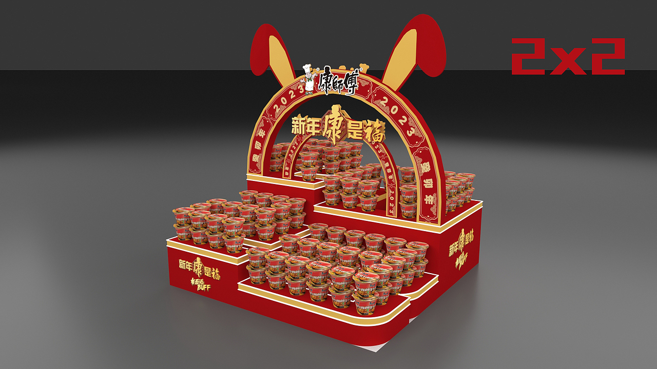 康师傅新年地堆（图ZMzI1NzY1NDY0） - 场景 - 站酷设计师野生球手jesus原创素材 - 站酷ZCOOL