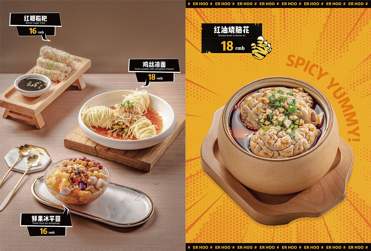 二虎川菜 | 菜单设计（图ZMzA3MjE4MTg4） - 品牌 - 站酷设计师本源制造品牌策划原创素材 - 站酷ZCOOL