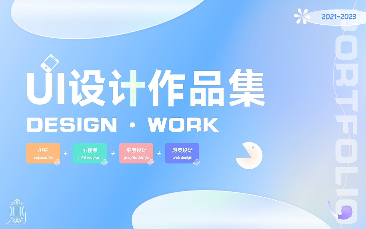 [2021-2023]·UI·求职作品集（图ZMzY5OTY2Nzg0） - APP界面 - 站酷设计师D_小样原创素材 - 站酷ZCOOL