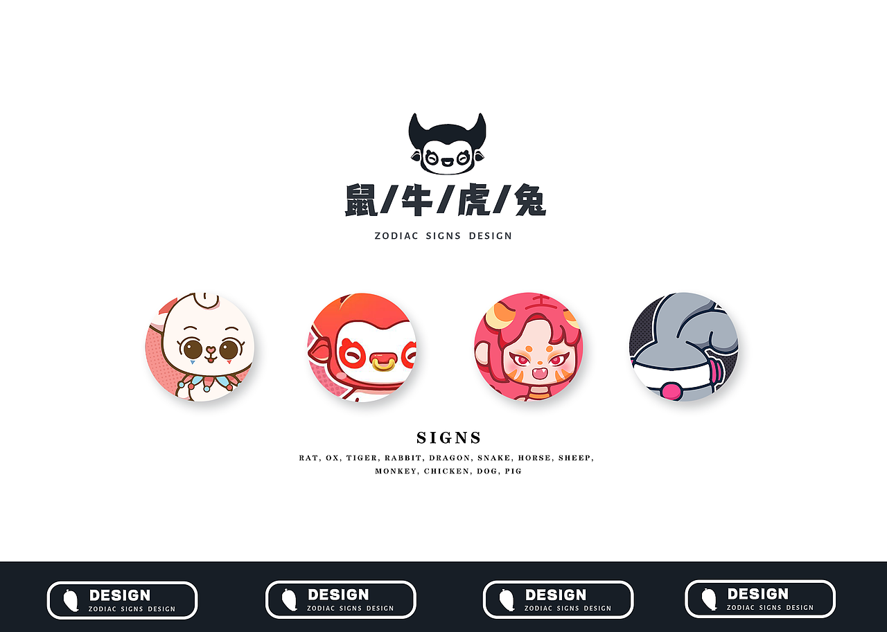 【十二生肖】IP设计/IP形象/原创ip设计（图ZMzM3NTcxMzgw） - IP形象 - 站酷设计师易安闫原创素材 - 站酷ZCOOL