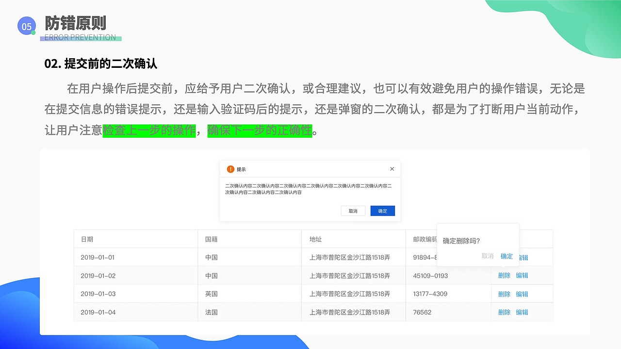 探索尼尔森原则在B端设计中的应用(图ZMzU2NDgyMzY4) - 交互/UE - 站酷设计师Ocean_King原创素材 - 站酷ZCOOL