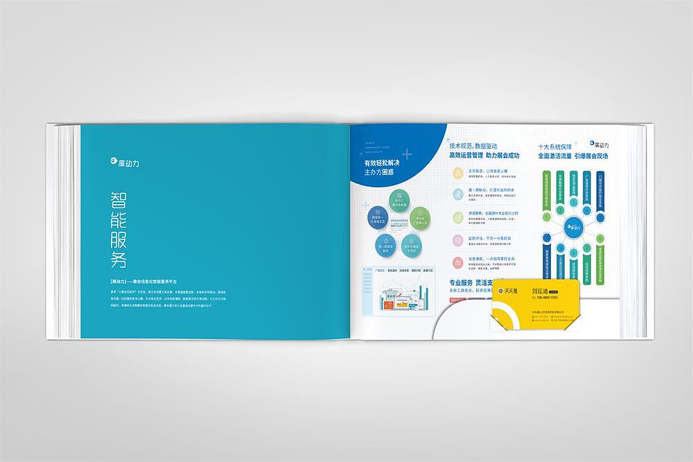 云集好客插页设计