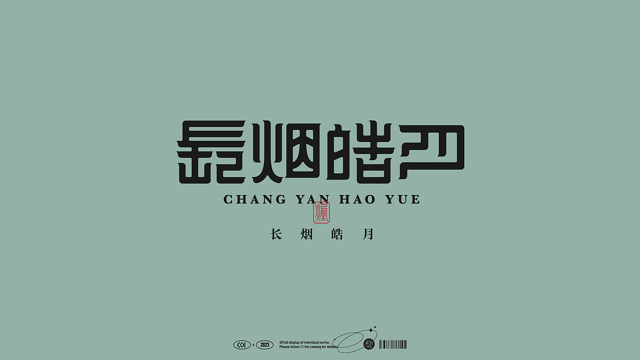 字语字设③ | Type