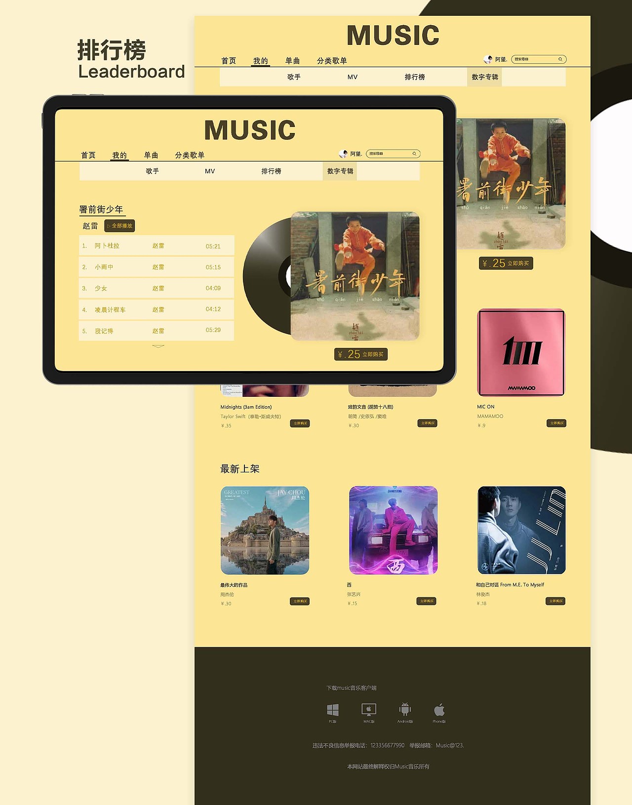 UI作品集（图ZMzQyOTc4MTUy） - 其他网页 - 站酷设计师王杰好困原创素材 - 站酷ZCOOL