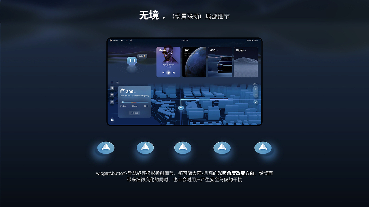 （无境）比亚迪智能座舱HMI创意设计作品（图ZMzAzNTgyMTA0） - 软件界面 - 站酷设计师HandJ原创素材 - 站酷ZCOOL