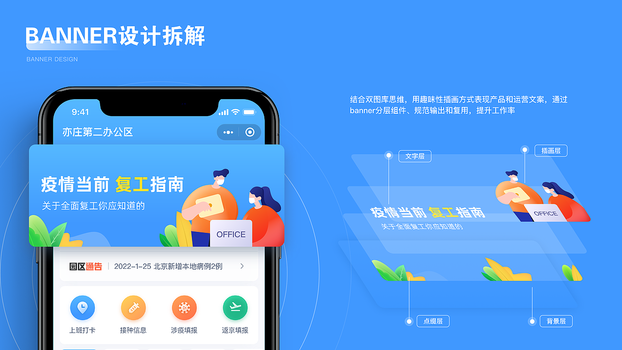 防疫小程序（图ZMzAxMDcyMTQ0） - APP界面 - 站酷设计师暖洋洋霖原创素材 - 站酷ZCOOL