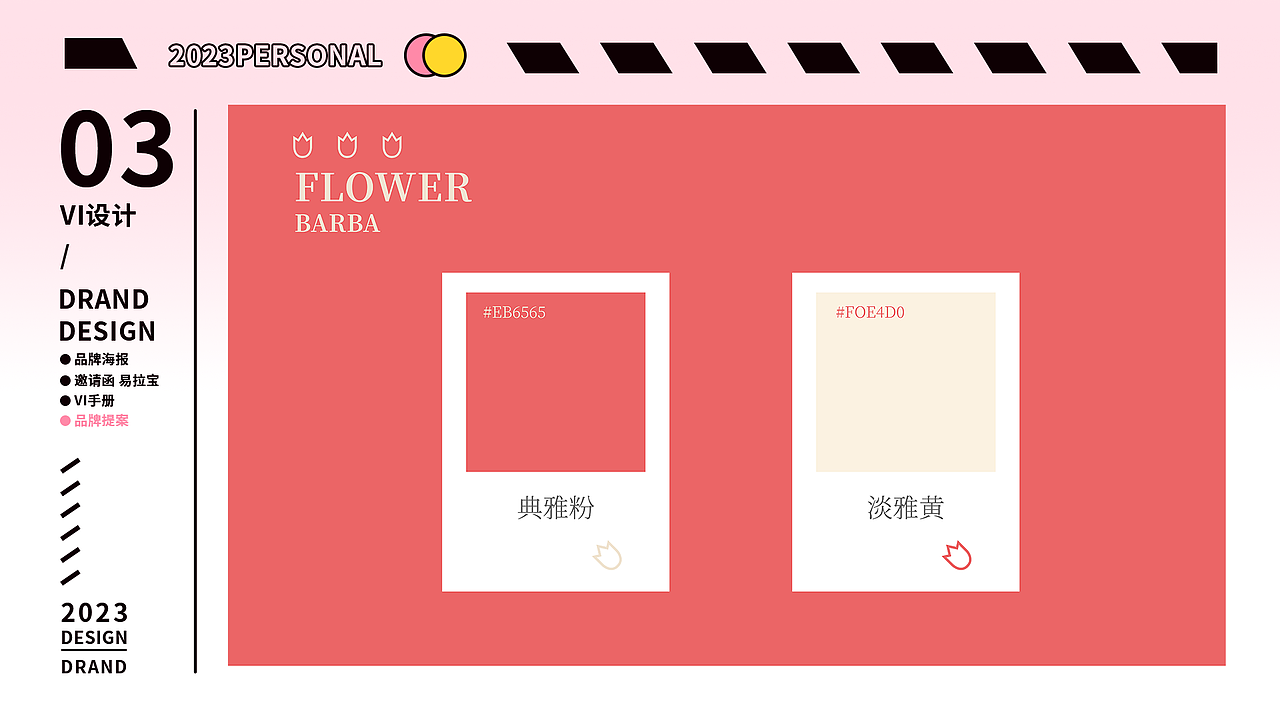 平面作品集（图ZMzYyOTUxNDA0） - 品牌 - 站酷设计师不吃香菜0407原创素材 - 站酷ZCOOL