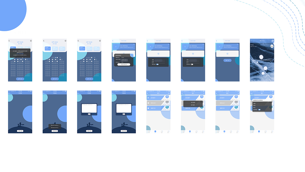 优时间appUI设计（图ZMzAwODQyOTYw） - APP界面 - 站酷设计师flow画到拾壹点原创素材 - 站酷ZCOOL