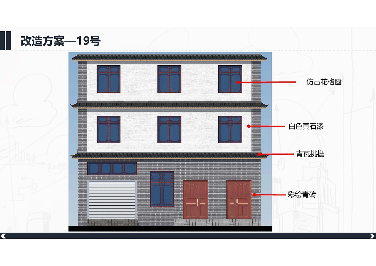“美丽县城”建设项目—北横街沿街立面设计（图ZMzQ5MTI0NDg0） - 建筑设计 - 站酷设计师爱笑的红薯原创素材 - 站酷ZCOOL