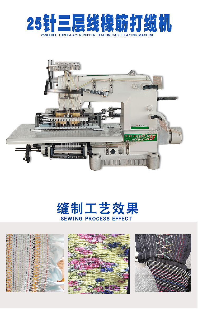 25针压缩打揽机打揽车缝纫机