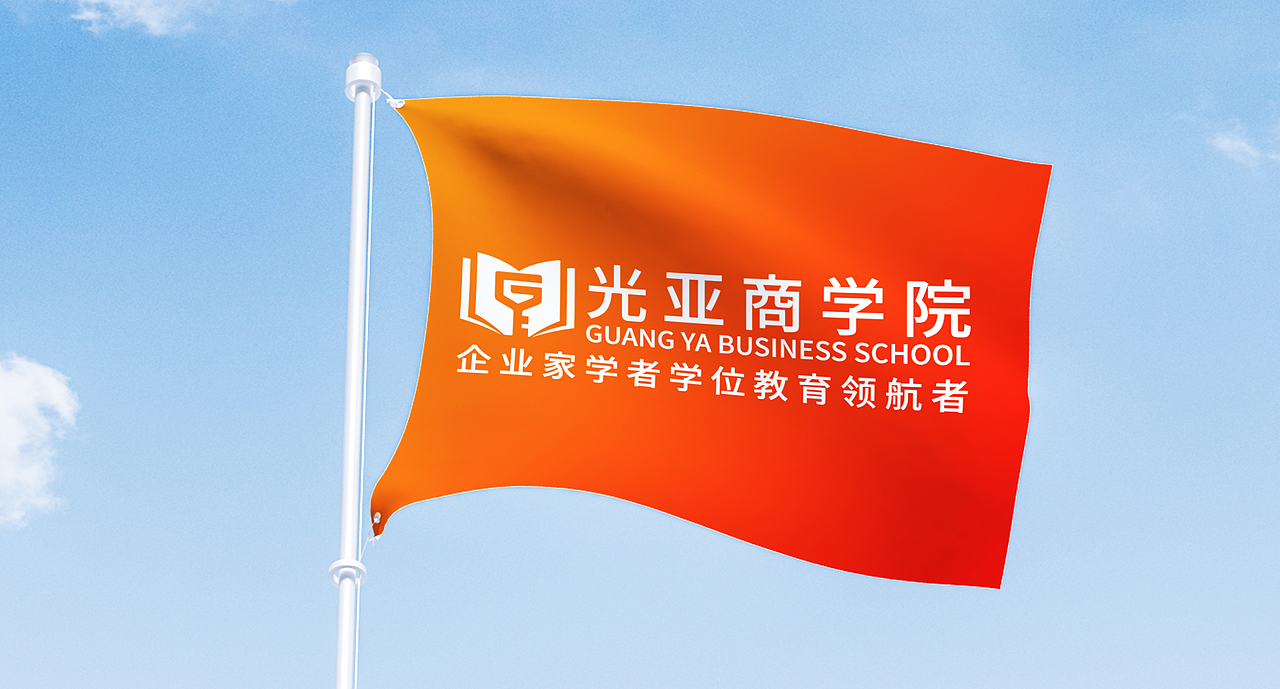 光亚商学院品牌logo文创(图ZMzM5MjQ0Mzcy) - Logo - 站酷设计师吃不胖的崽崽原创素材 - 站酷ZCOOL