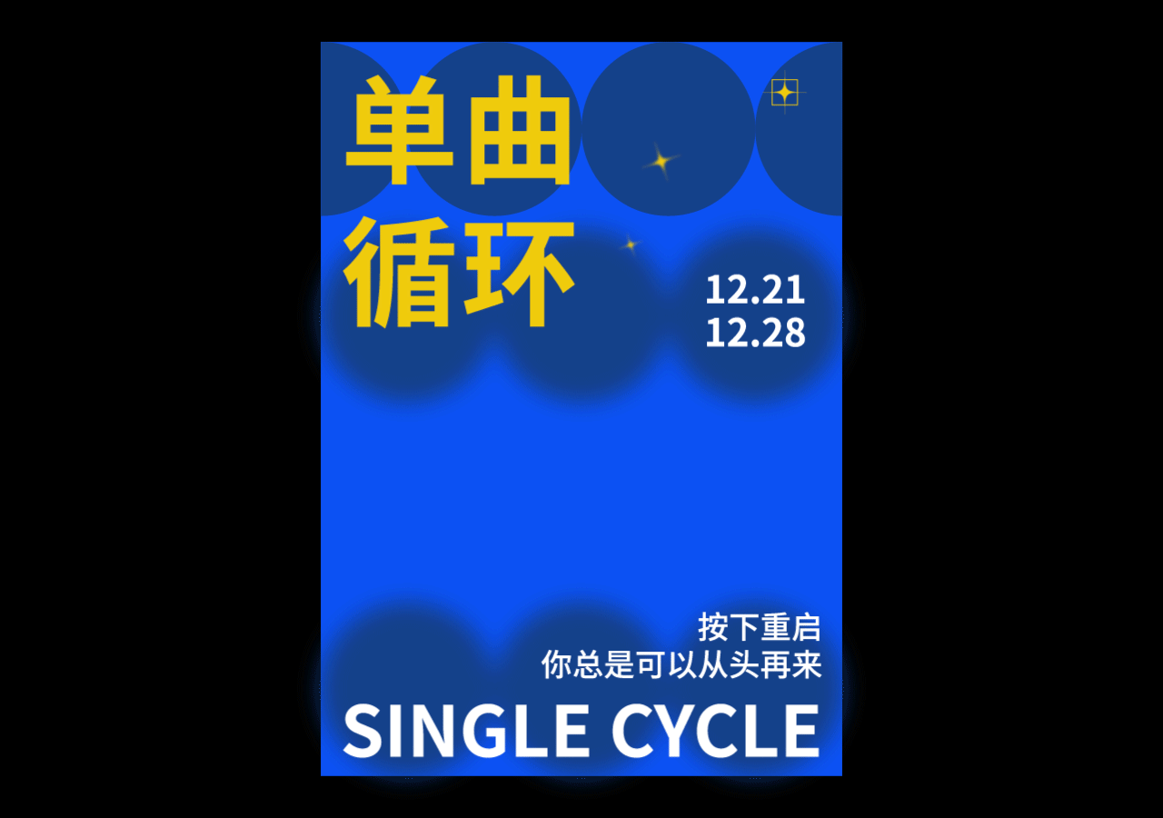 动效海报实验室×凌旬（图ZMzIxMjc1ODk2） - 海报 - 站酷设计师凌旬原创素材 - 站酷ZCOOL
