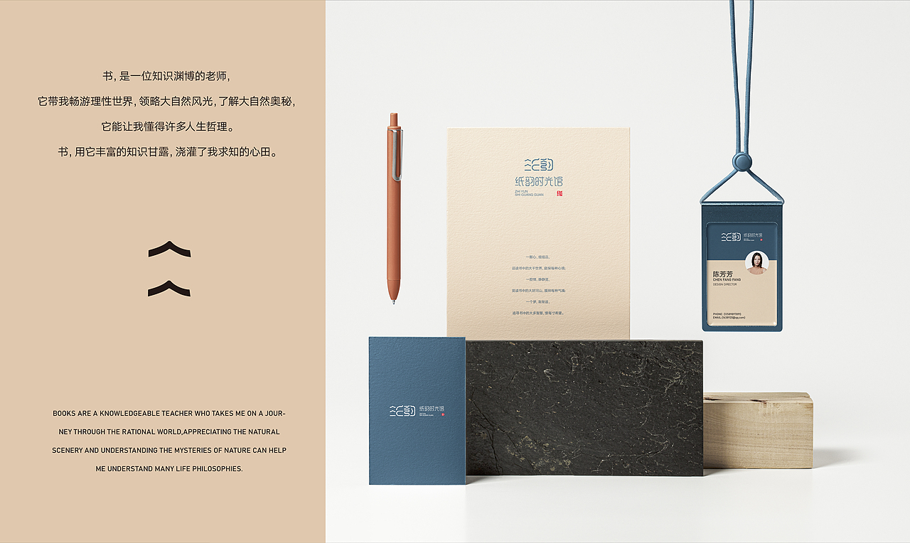 纸韵时光馆书店-品牌设计（图ZMzY2NzQ3OTEy） - 品牌 - 站酷设计师evelyb原创素材 - 站酷ZCOOL