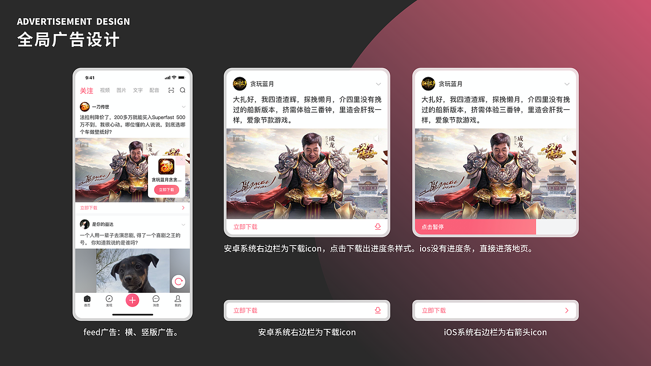 皮皮虾APP | UI设计