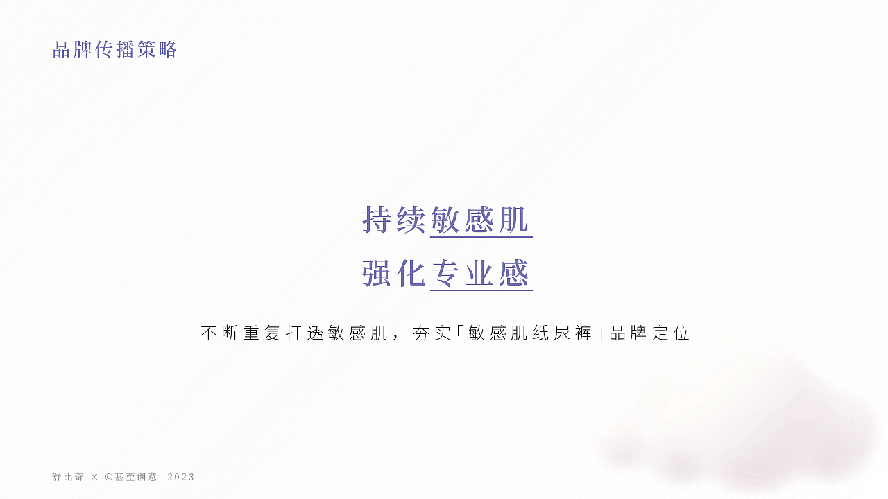 舒比奇纸尿裤618品牌广告片-没有妈妈搞不定的屁事