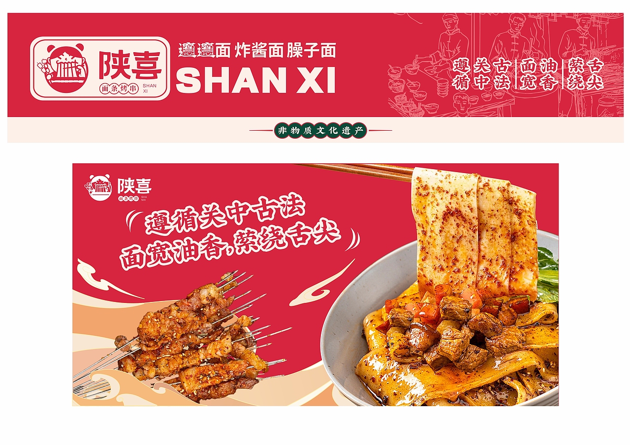 陕喜logo提案
