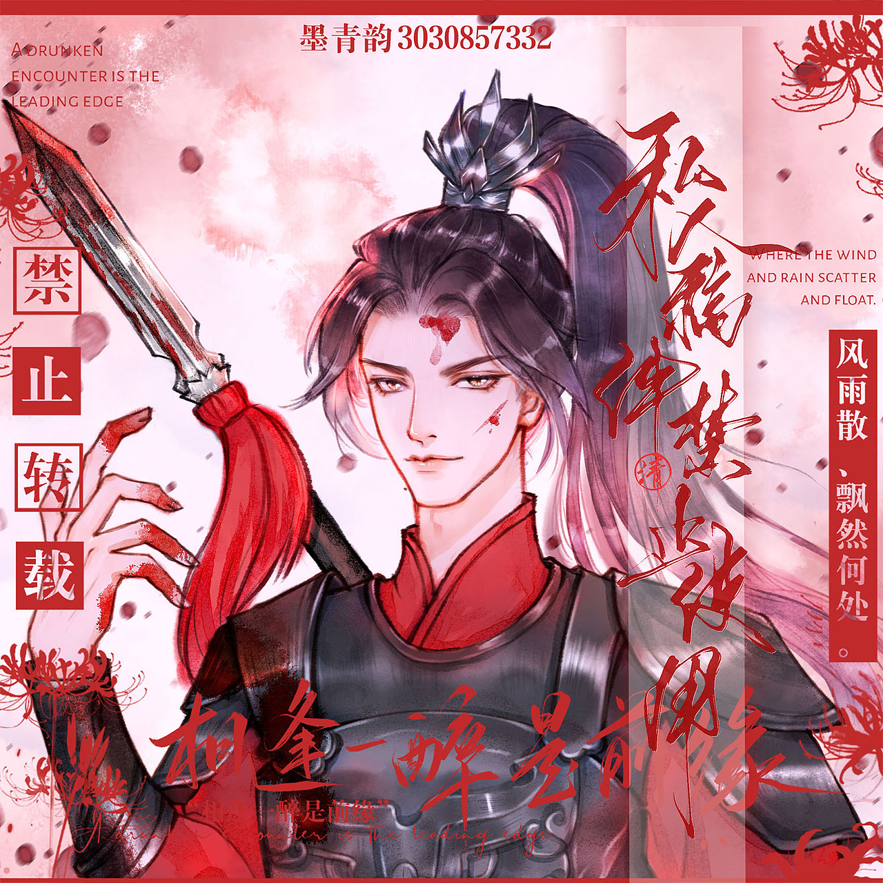 古风插画,将军血战沙场