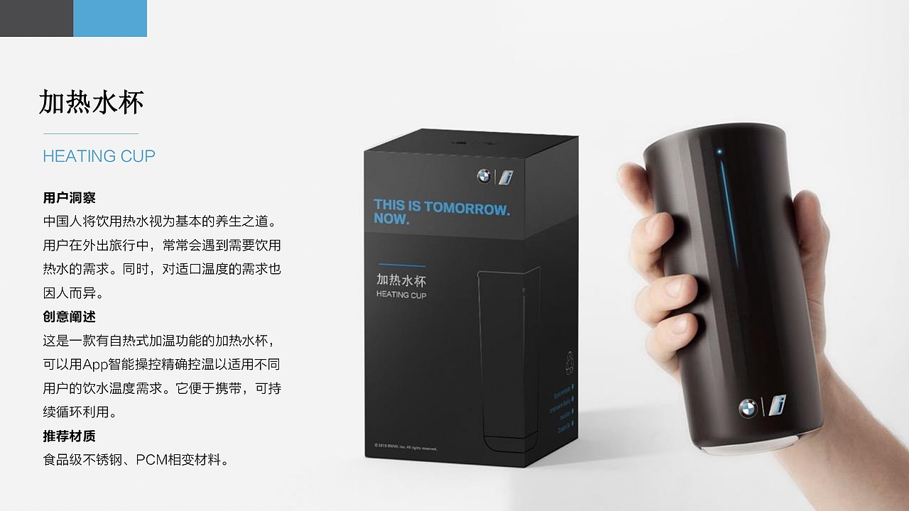 宝马电动汽车衍生品设计 2018（图ZMzA2Njg5NzQ4） - 宣传物料 - 站酷设计师suihuan原创素材 - 站酷ZCOOL