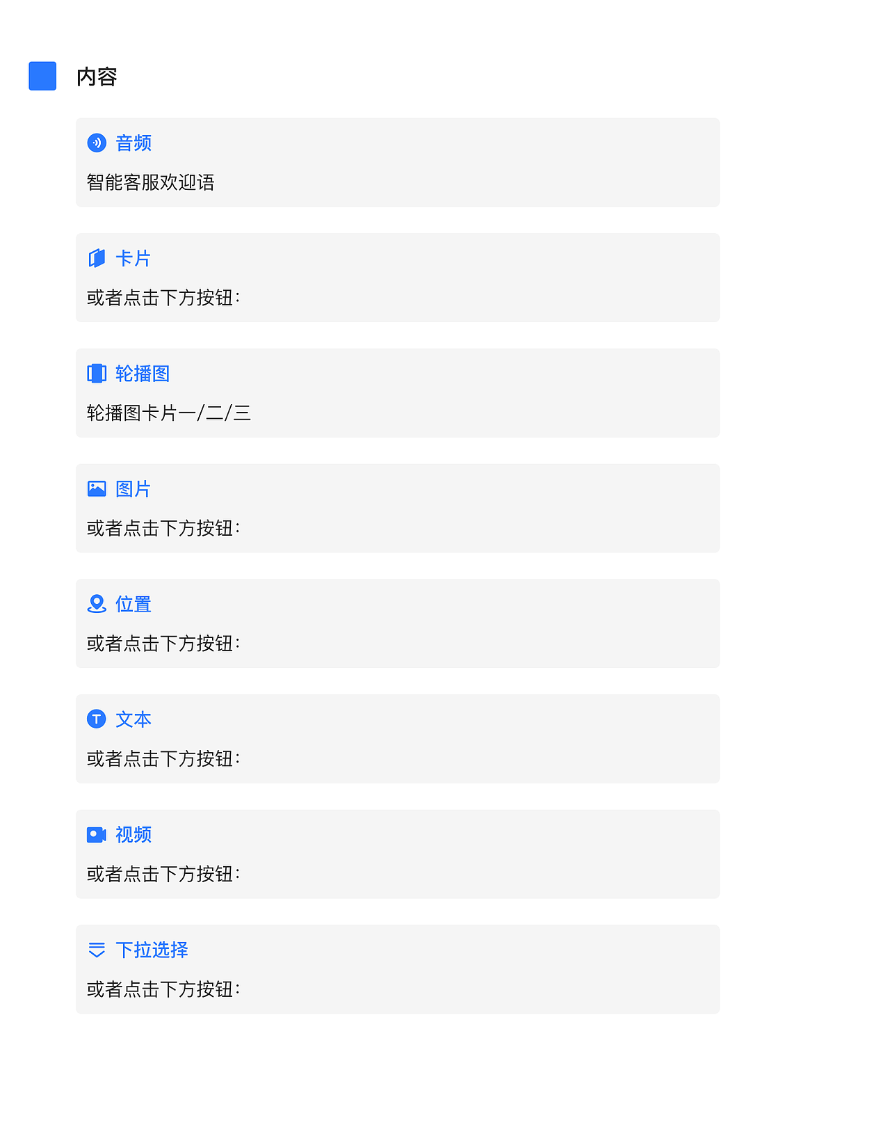 智能助理会话流程设计器页面样式设计