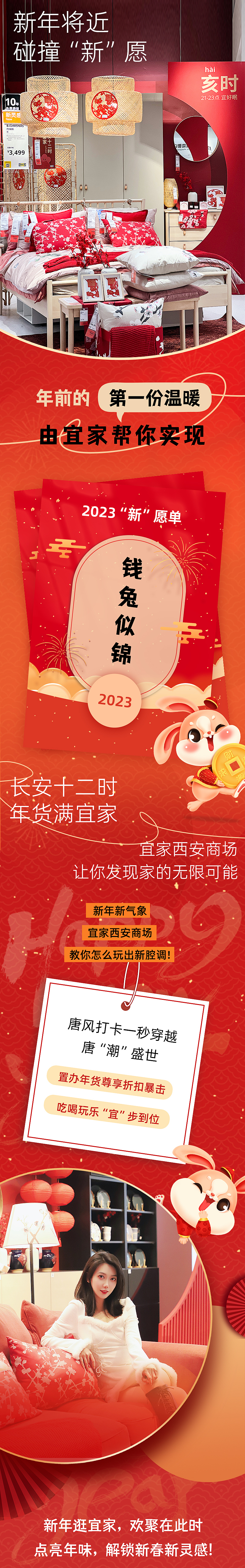 公众号商场排版