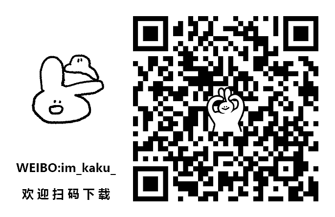 也可以wx表情搜索“kuaBBIT垮兔”