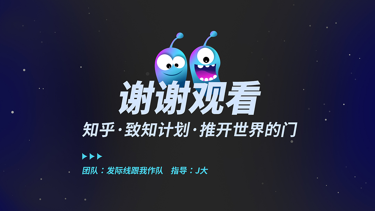 知乎致知计划 推开世界的门 插画视觉主KV（图ZMzA0NzE5Mjg0） - 商业插画 - 站酷设计师陈嘎嘎_原创素材 - 站酷ZCOOL
