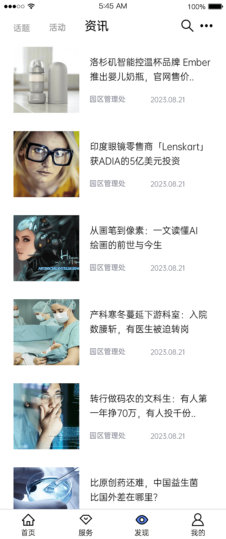 Ipark App UI - 3（图ZMzU0NDY5NjY0） - APP界面 - 站酷设计师宝宝鼠原创素材 - 站酷ZCOOL