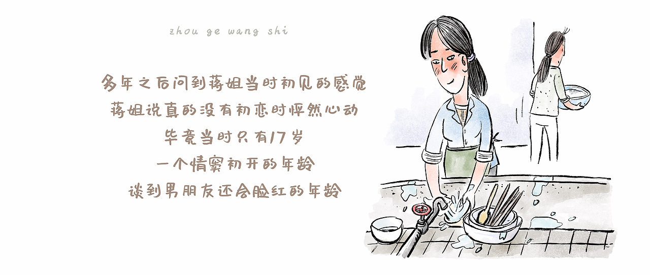 漫画 / 周哥往事（图ZMzAwODc3MDA0） - 中/长篇漫画 - 站酷设计师将军他爸原创素材 - 站酷ZCOOL