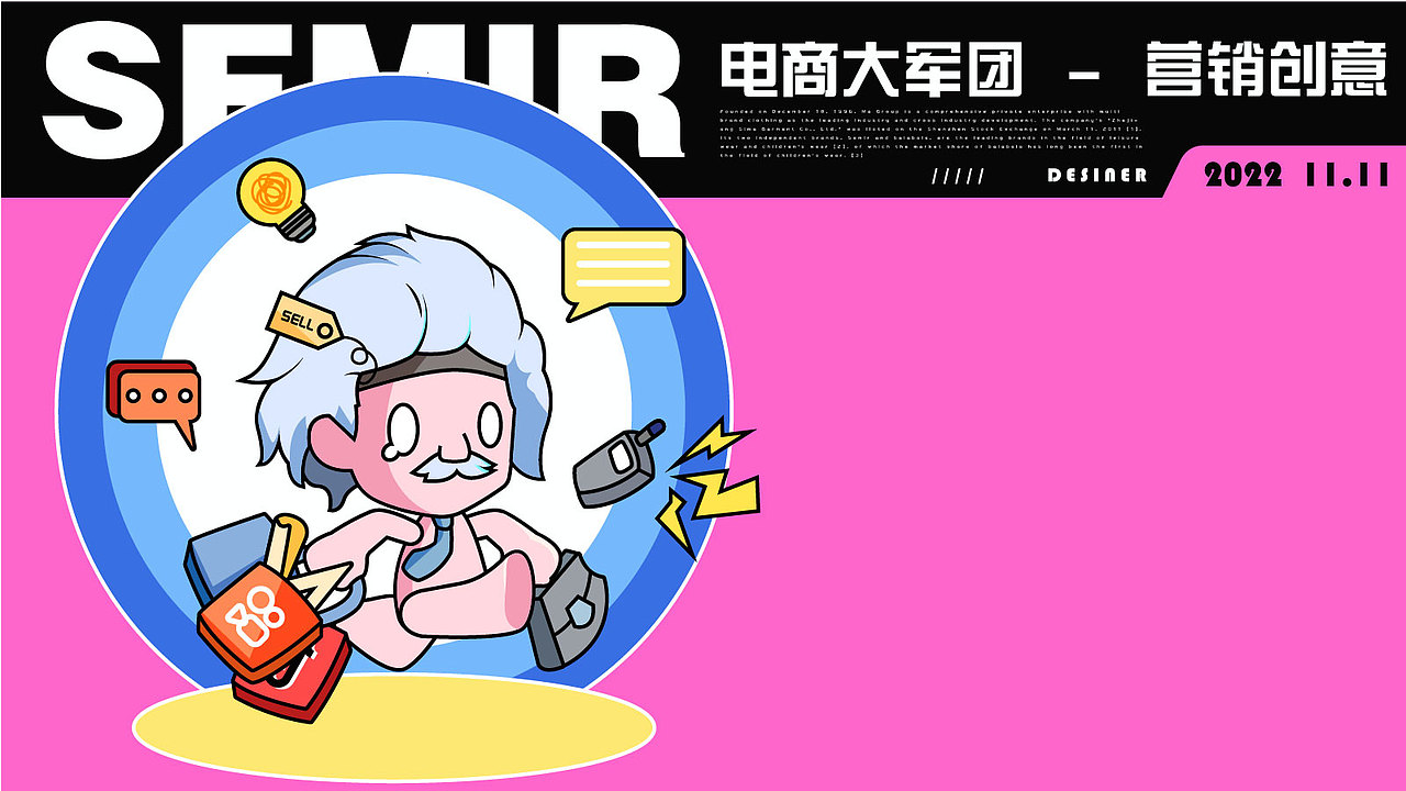 电商活宝明信片（图ZMzI0MzY1MjYw） - 商业插画 - 站酷设计师暴躁分子kalasu原创素材 - 站酷ZCOOL
