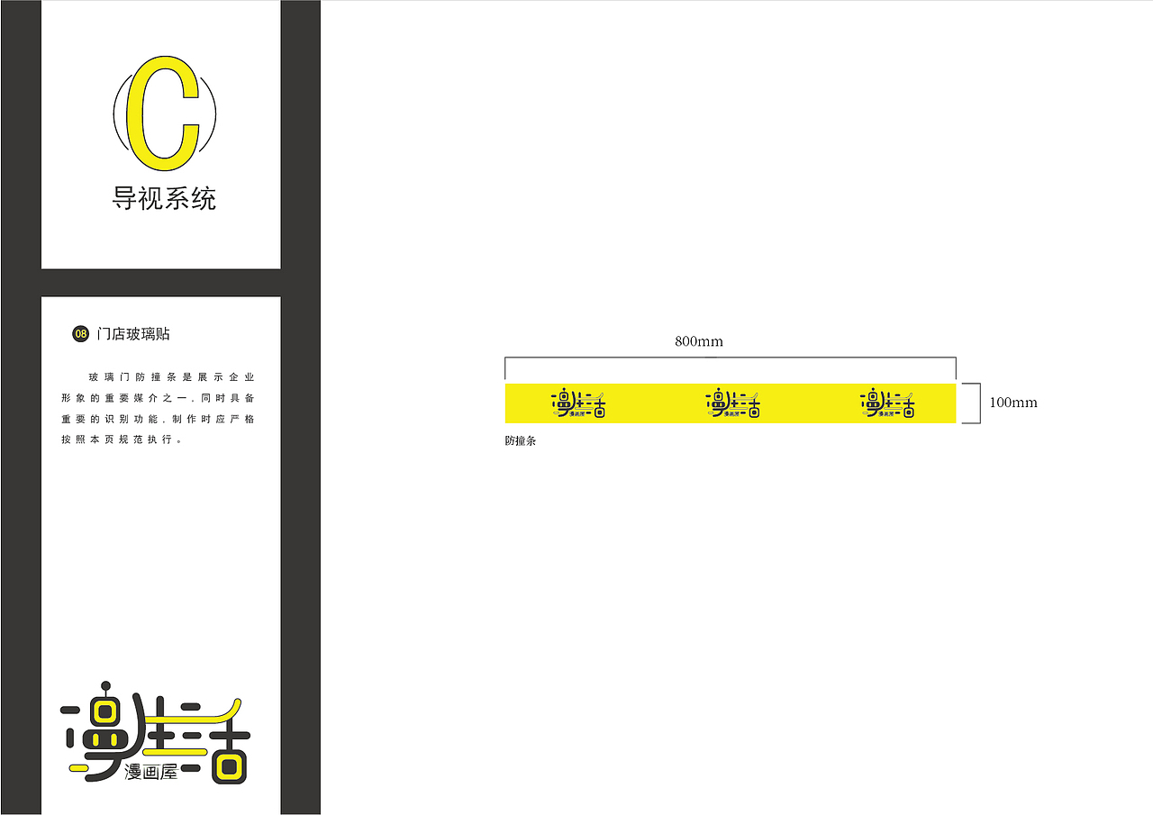 漫画VIS系统（图ZMzMyNTI4MTQw） - 其他平面 - 站酷设计师Z16492559原创素材 - 站酷ZCOOL