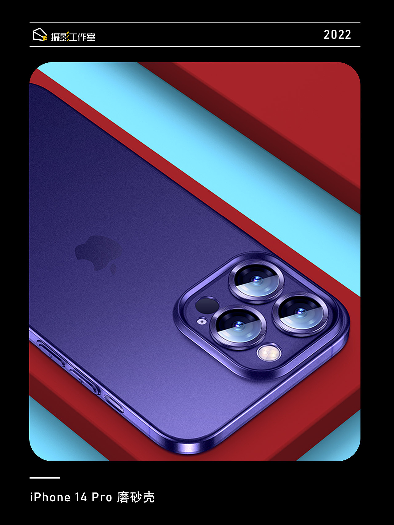 渲染精修透明手机壳主图（图ZMzIxMjc0NzQw） - 电商 - 站酷设计师映图视觉原创素材 - 站酷ZCOOL