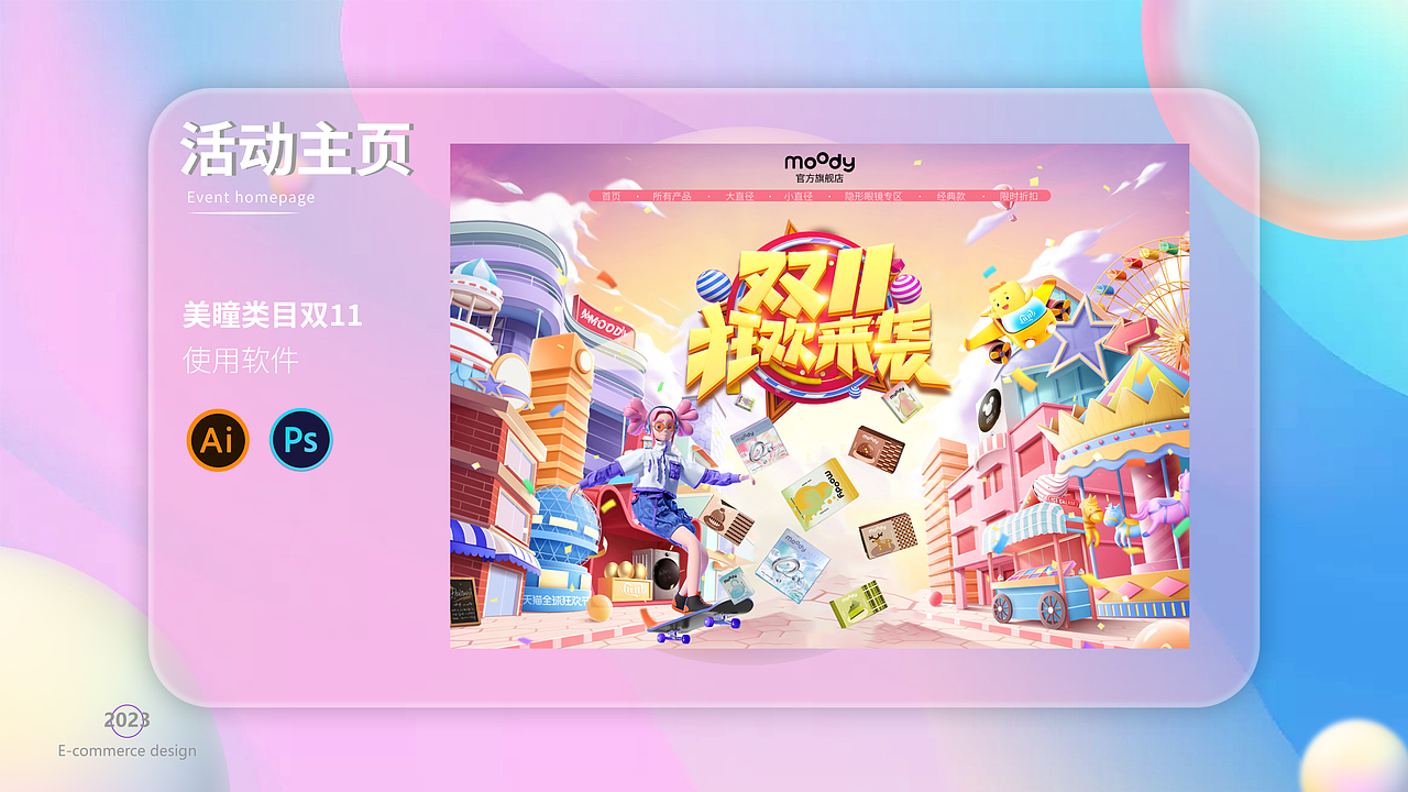 电商作品集（图ZMzM3NDg1Mzgw） - 电商 - 站酷设计师猪狗杰克原创素材 - 站酷ZCOOL