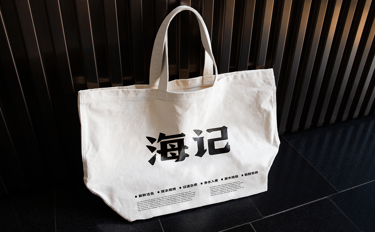 海记烤鱼 | 魔戏空间设计案例（图ZMzIzOTEyMjMy） - 酒店餐饮设计 - 站酷设计师魔戏空间设计原创素材 - 站酷ZCOOL